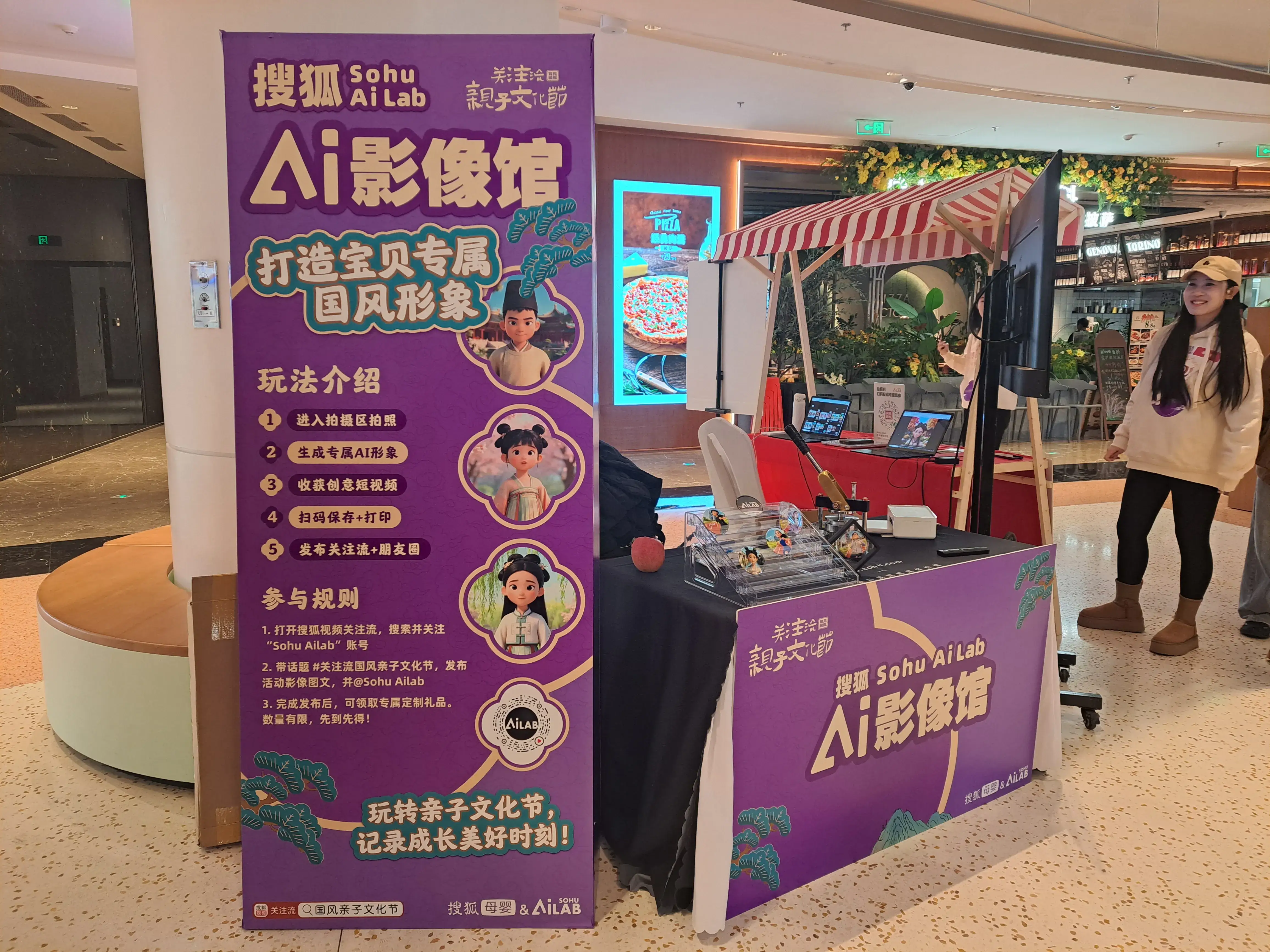 国风亲子文化节线下活动